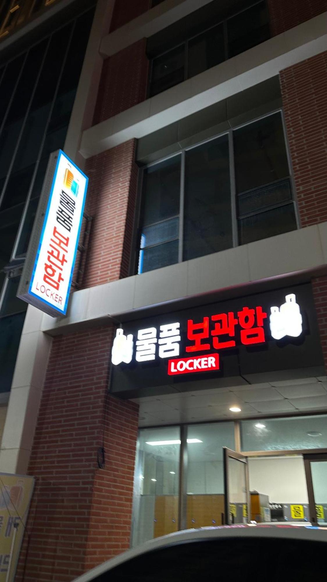 Elbon The Beach Haeundae Busan Extérieur photo