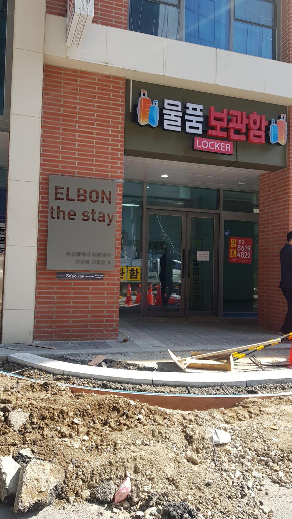 Elbon The Beach Haeundae Busan Chambre photo